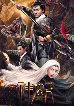Sword of Shennong (Shen Nung Arms) (ซับไทย)
