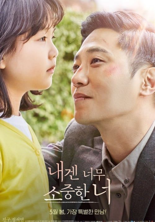 My Lovely Angel (ซับไทย)