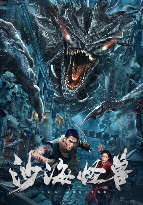 Desert Monsters - อสูรทะเลทราย (ซับไทย) (Stream X)