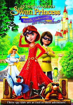 The Swan Princess: Royally Undercover - เจ้าหญิงหงส์ขาว ตอน เจ้าหญิงยอดสายลับ (พากย์ไทย)