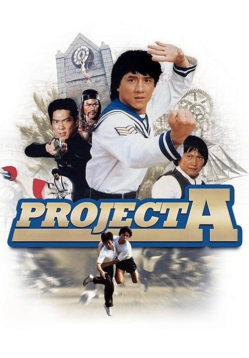 Project A - เอไกหว่า