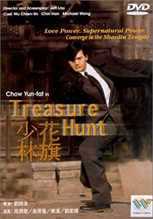 Treasure Hunt - แตะเธอโลกแตกแน่