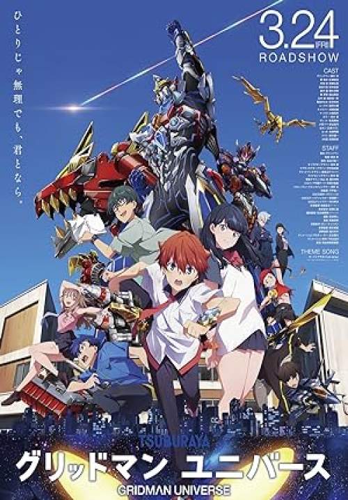 Gridman Universe - กริดแมนยูนิเวิร์ส (พากย์ไทย)