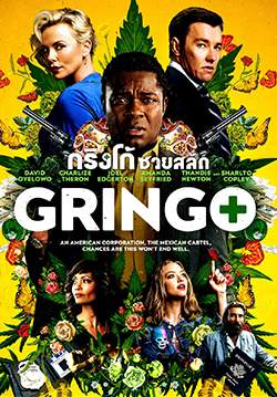 Gringo - กริงโก้ซวยสลัด