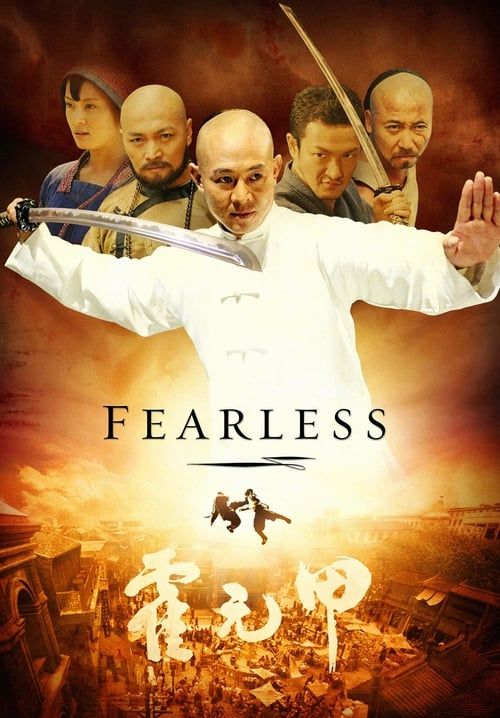 Fearless - จอมคนผงาดโลก