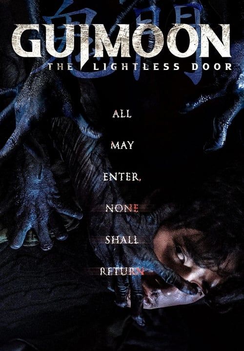 Guimoon: The Lightless Door (ซับไทย)