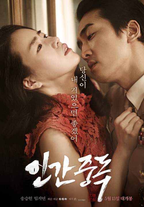 Obsessed (ซับไทย) (StreamX)