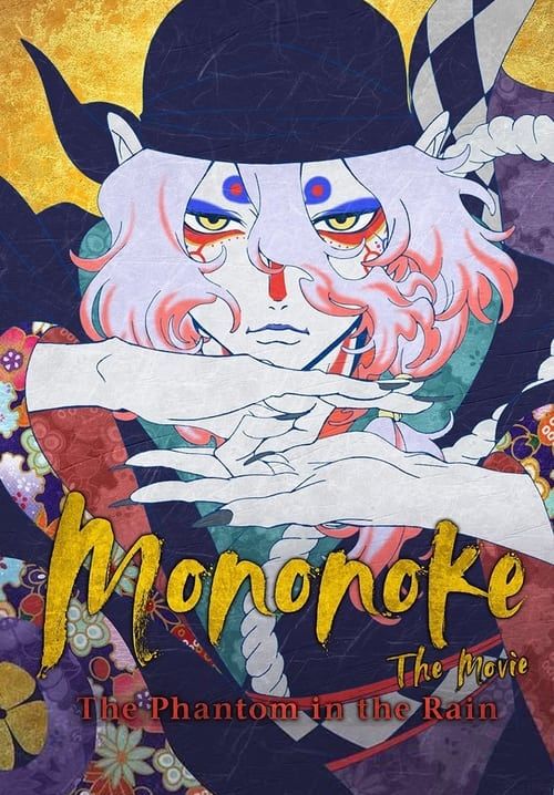 Mononoke The Movie: The Phantom in the Rain - โมโนโนเกะ เดอะ มูฟวี่: ปีศาจในสายฝน