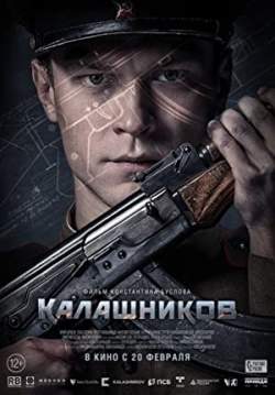 Kalashnikov (AK-47) (ซับไทย)