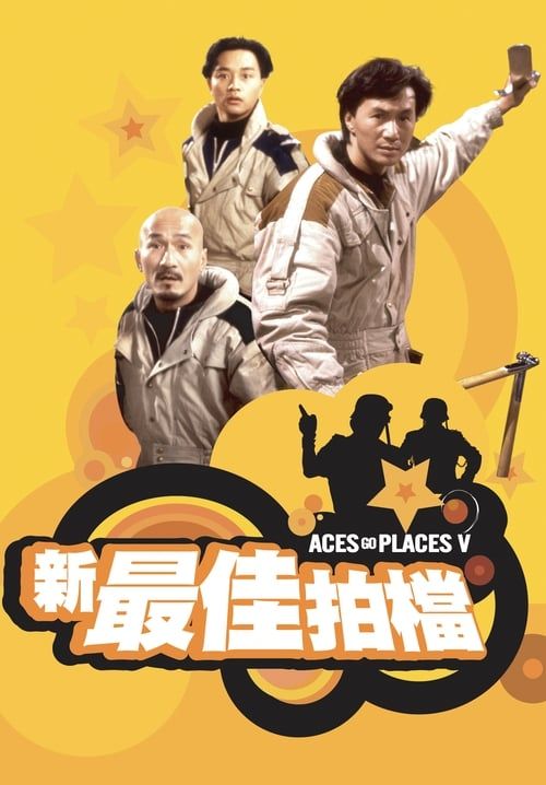 Mad Mission 5: The Terracotta Hit - เก่งกับเฮง5
