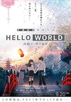 Hello World - เธอ.ฉัน.โลก.เรา