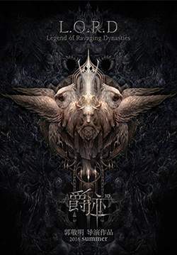 L.O.R.D: Legend of Ravaging Dynasties - สงคราม 7 จอมเวทย์