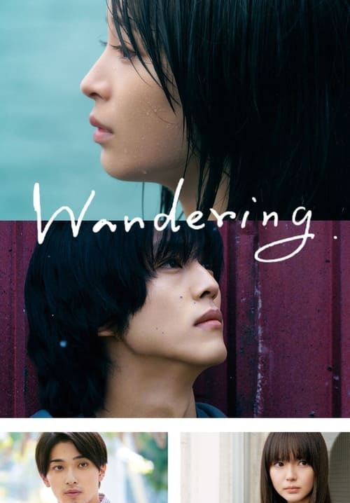 Wandering - “รัก”พาตัว