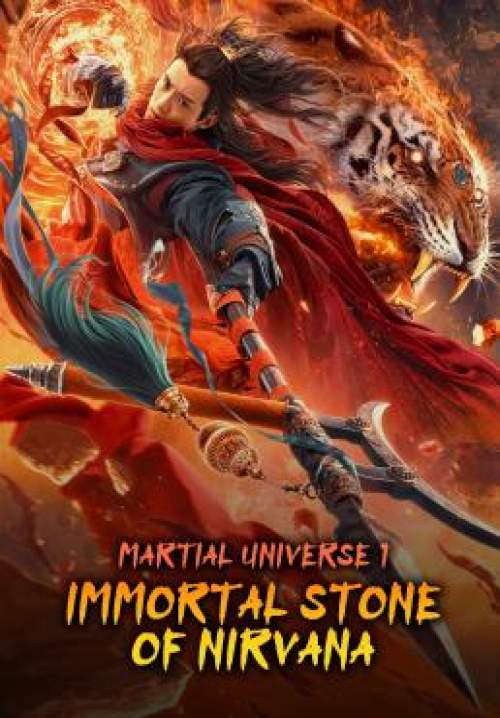 Martial Universe 1: Immortal Stone of Nirvana - มหายุทธหยุดพิภพ 1 (พากย์ไทย) (StreamX)