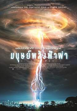 Higher Power - มนุษย์พลังฟ้าผ่า