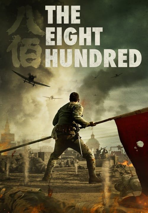 4K The Eight Hundred