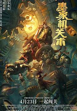 Mohist Mechanism - กลยุทธ์ด้านทหารของสำนักม่อจื้อ (ซับไทย)