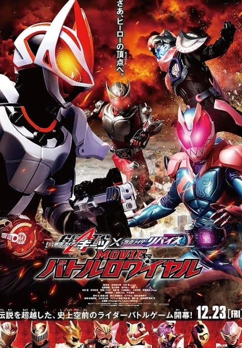 Kamen Rider Geats × Revice: Movie Battle Royale (พากย์ไทย)