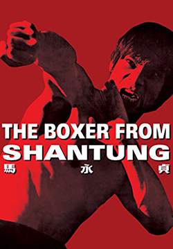 นักชกจากชานตุง - Boxer from Shantung (พากย์ไทย)