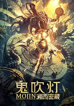 Mojin: Mysterious Treasure (ซับไทย)