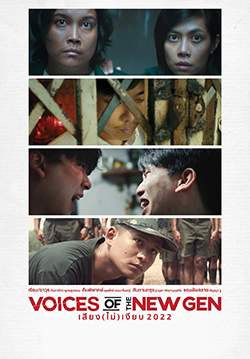 Voices of the New Gen - เสียง (ไม่) เงียบ