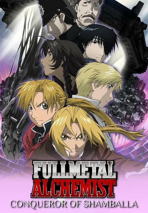 Fullmetal Alchemist the Movie: Conqueror of Shamballa (พากย์ไทย)