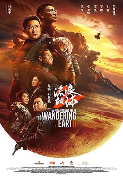 4K The Wandering Earth II