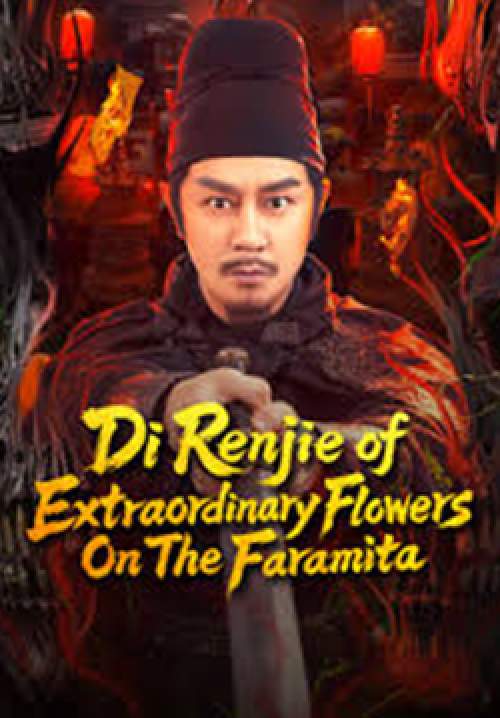 Di Renjie of Extraordinary Flowers On The Faramita - ตี๋เหรินเจี๋ย ดอกพลับพลึงแดนพิศวง
