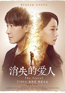 The Secret - รัก...เร้นลับ