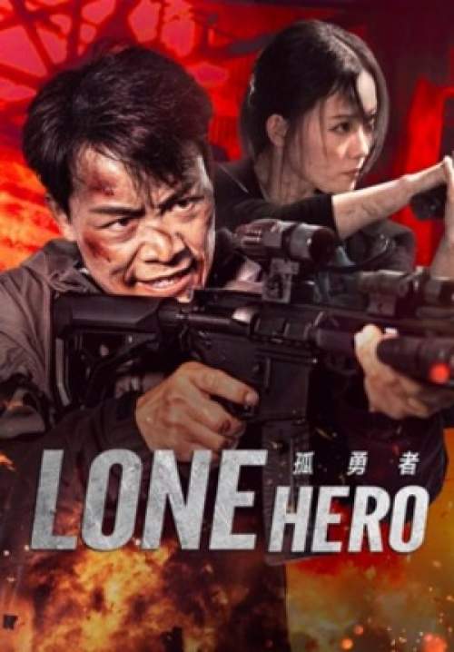 Lone Hero - วีรบุรุษผู้โดดเดี่ยว (ซับไทย) (Stream X)