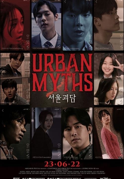 Urban Myths - ผีดุสุดโซล