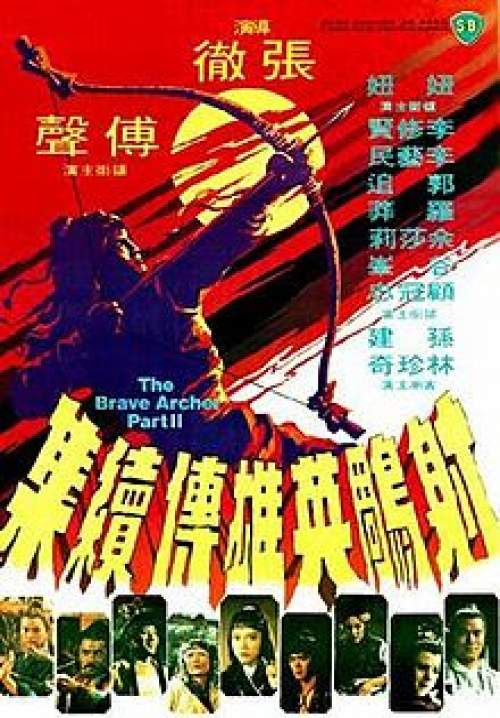 The Brave Archer Part II - มังกรหยก 2
