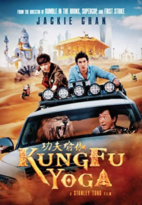 Kung Fu Yoga - โยคะสู้ฟัด 
