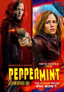 Peppermint - นางฟ้าห่ากระสุน