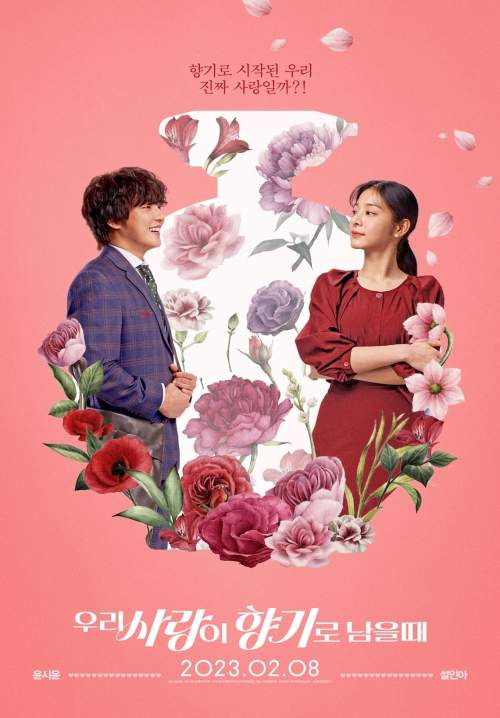 Love My Scent (ซับไทย) (StreamX)