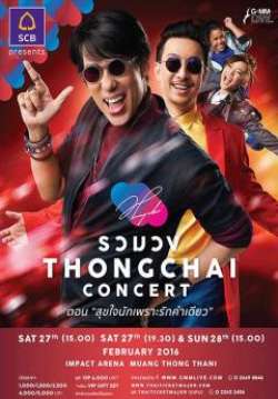 รวมวง Thongchai Concert D1