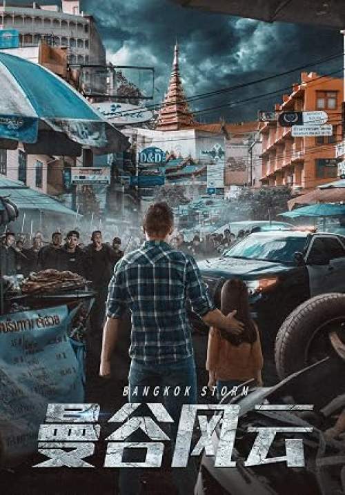 Bangkok Storm - พายุ กรุงเทพ