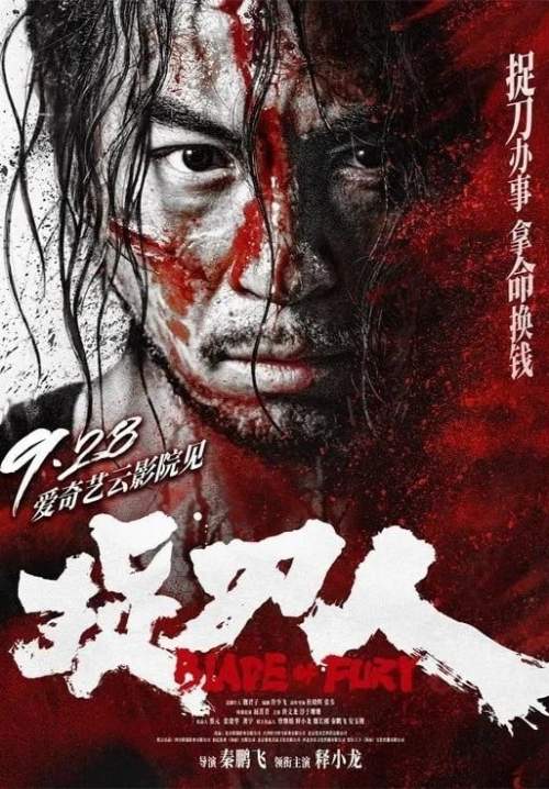 Blade of Fury - ดาบคลั่ง (พากย์ไทย) (StreamX)