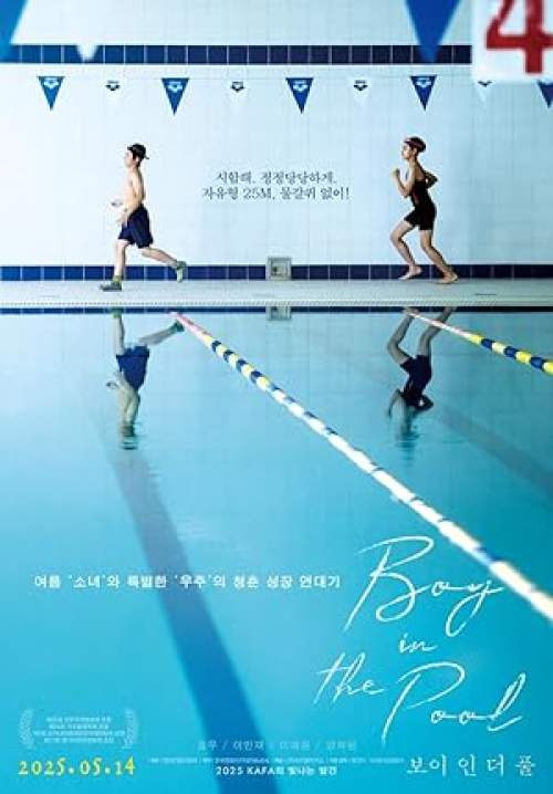 Boy in the Pool (ซับไทย)