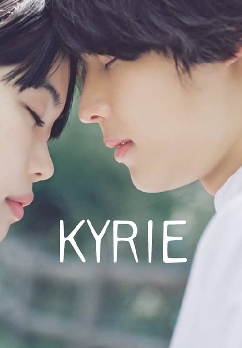 Kyrie - คิริเอะ เพลงรักคือเธอ