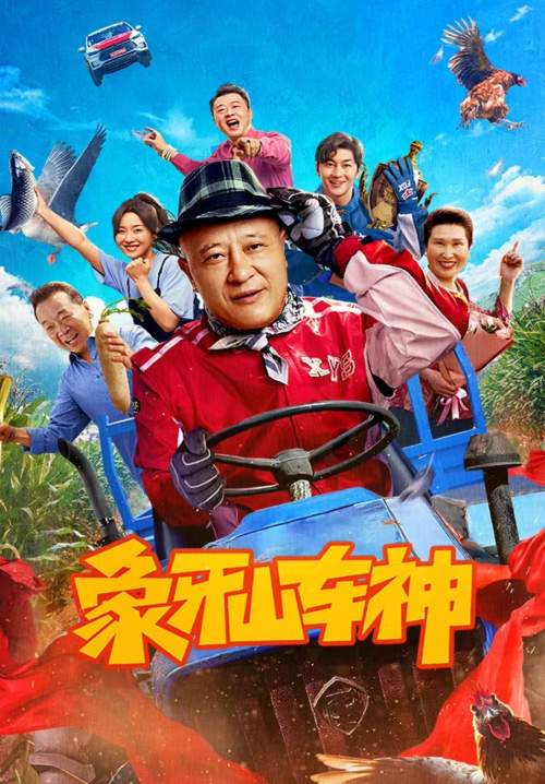 God of Driving - เทพรถซิ่ง (ซับไทย) (StreamX)