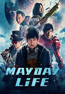 Mayday Life - คอนเสิร์ตปลุกชีวิต (ซับไทย)