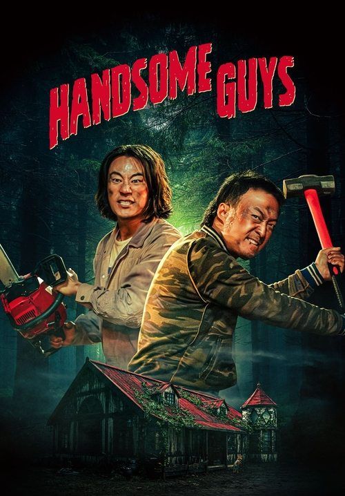 Handsome Guys - สับฮา ไอ้หนุ่มบ้านนอก (ซับไทย)