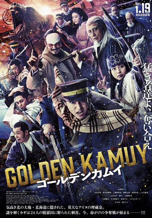 Golden Kamuy - โกลเดนคามุย (ซับไทย)