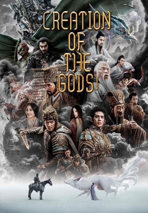 Creation of the Gods I: Kingdom of Storms - กําเนิดพระเจ้า 1: อาณาจักรแห่งพายุ (ซับไทย)
