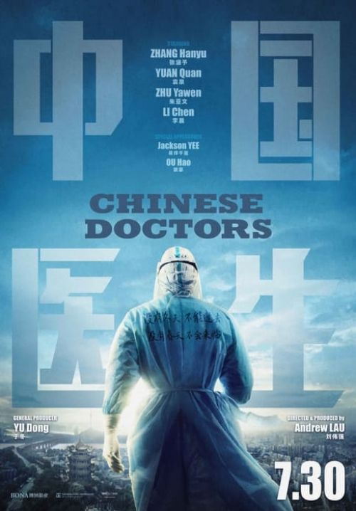 Chinese Doctors (ซับไทย)