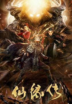 Fate of Devil: Devastation - ชะตากรรมหายนะปีศาจ