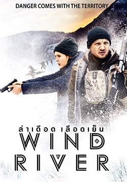 Wind River - ล่าเดือด เลือดเย็น