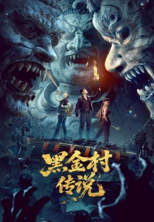The Legend of Heijin Village - ตำนานหมู่บ้านเฮยจิน (ซับไทย) (StreamX)