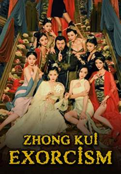 Zhong Kui Exorcism - จงขุย ตำนานเทพอสูร (พากย์ไทย)
